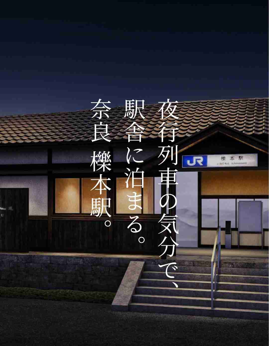 奈良県について知っていること