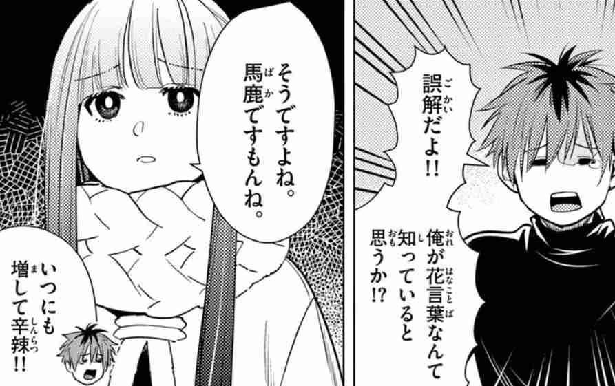 漫画・アニメ よく喧嘩するカップル