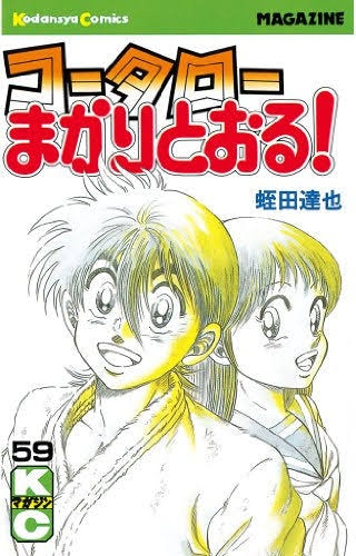 漫画・アニメ よく喧嘩するカップル