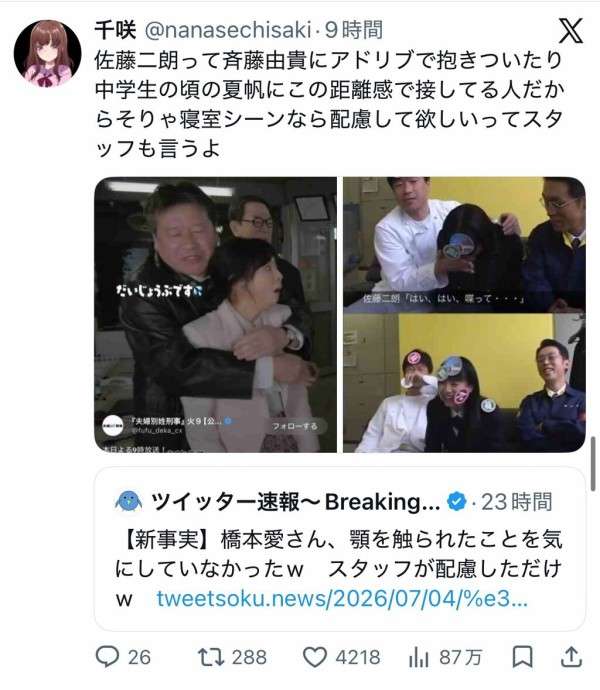佐藤二朗　フジへの反論を一部修正「その部分は心より謝罪し、取り消します」…投稿は「これを最後にします」と明かす