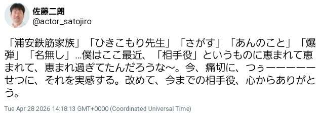 佐藤二朗　フジへの反論を一部修正「その部分は心より謝罪し、取り消します」…投稿は「これを最後にします」と明かす