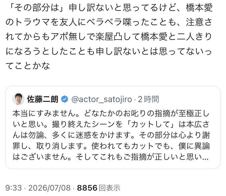 佐藤二朗　フジへの反論を一部修正「その部分は心より謝罪し、取り消します」…投稿は「これを最後にします」と明かす