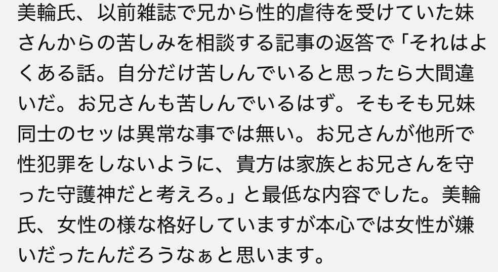 美輪明宏さん、数億円規模の遺産は献身的に活動支えた“息子”へ？　愛の伝道師の「終活」から見える“相続トラブル回避”のポイント