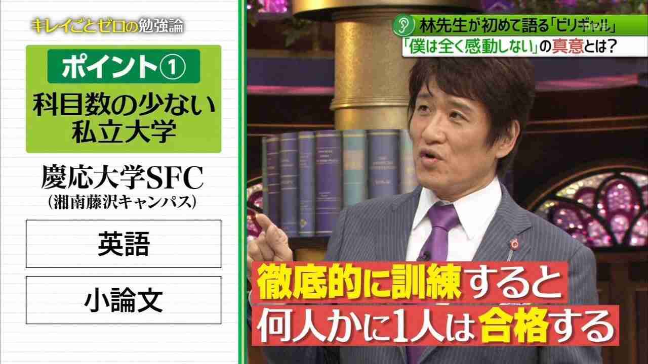 林修　東大法学部→銀行入行も「退職新人第1号タイ」わずか4カ月で退職「これはおそらくつぶれると」