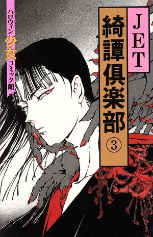 初恋の漫画・アニメのキャラは誰ですか?