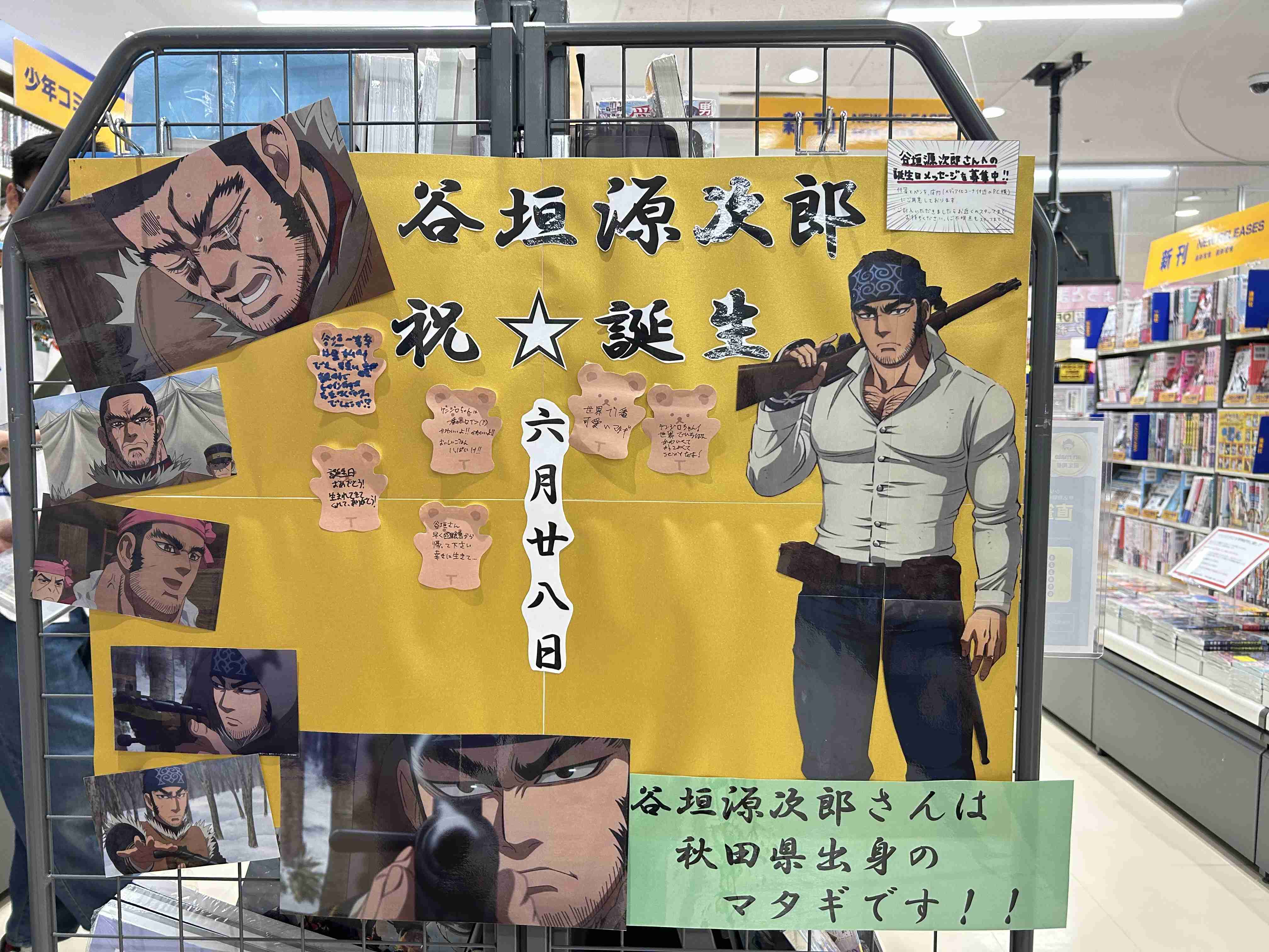 ゴールデンカムイ総合トピpart85