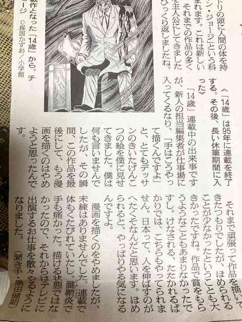 「こんな台詞しか思いつかないのかよバーカ」「バーカバ～～カ（顔を覗き込んで）バ～～カ」漫画家・さちみりほ先生が20代に『ちゃお』副編集長から受けたパワハラを告白
