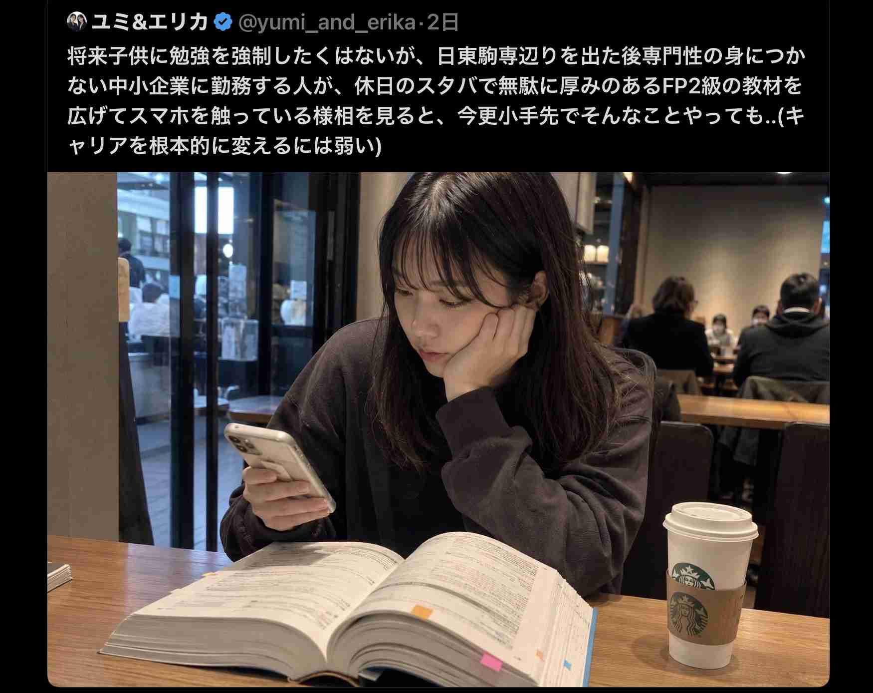 他人の才能に嫉妬したことある？