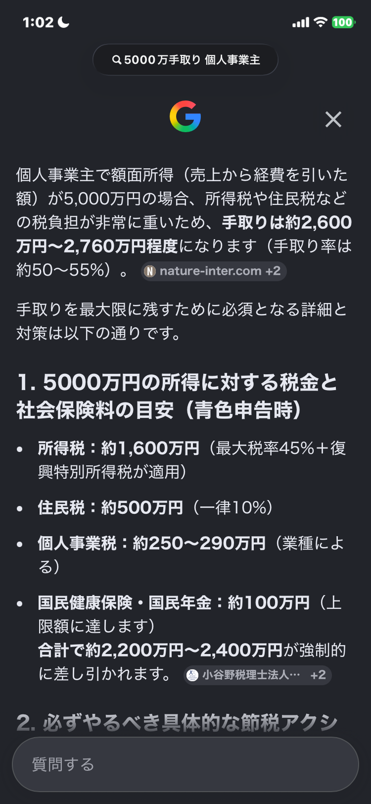 芸能界ってそんなに良いんですかね？