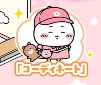 【定期】ちいかわ総合トピPart49