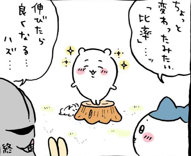 【定期】ちいかわ総合トピPart49