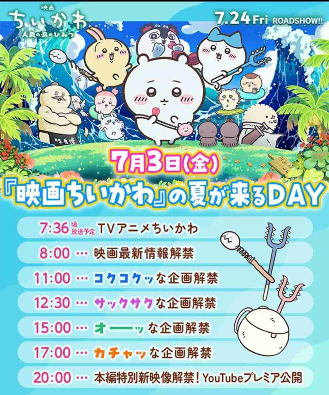 【定期】ちいかわ総合トピPart49