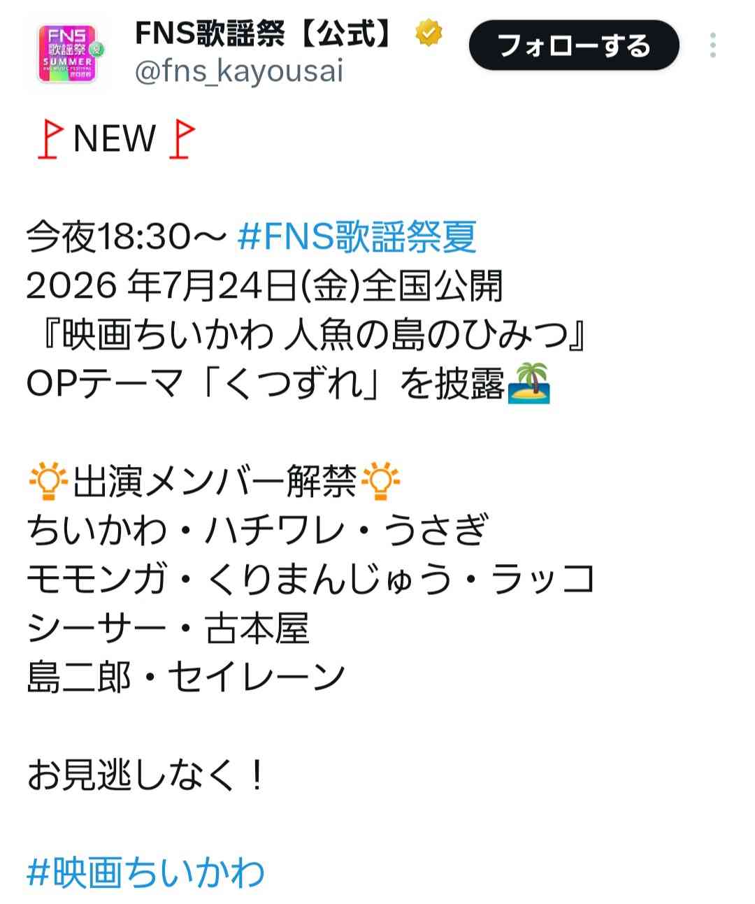【定期】ちいかわ総合トピPart49