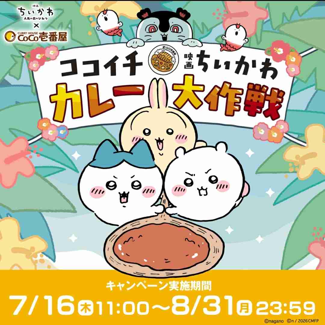 【定期】ちいかわ総合トピPart49