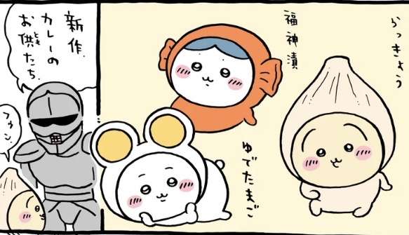 【定期】ちいかわ総合トピPart49