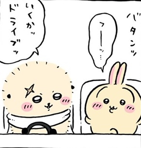 【定期】ちいかわ総合トピPart49