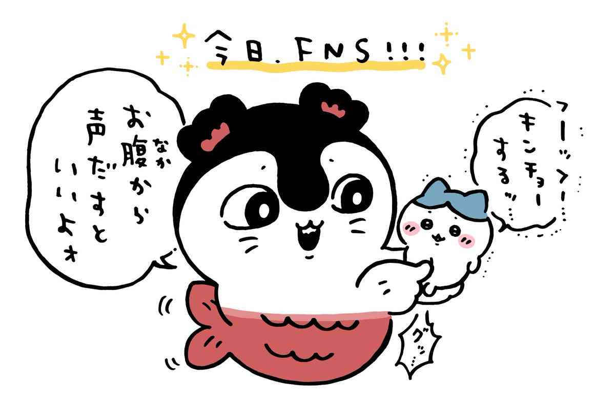 【定期】ちいかわ総合トピPart49