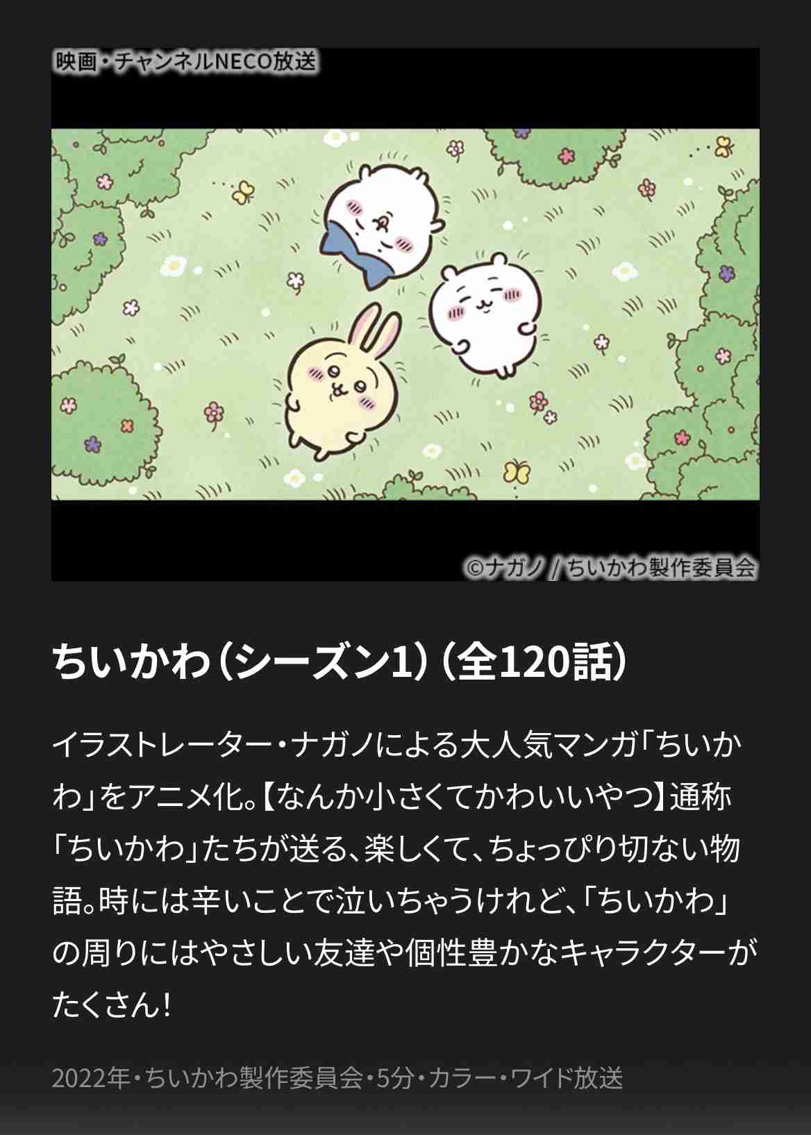 【定期】ちいかわ総合トピPart49