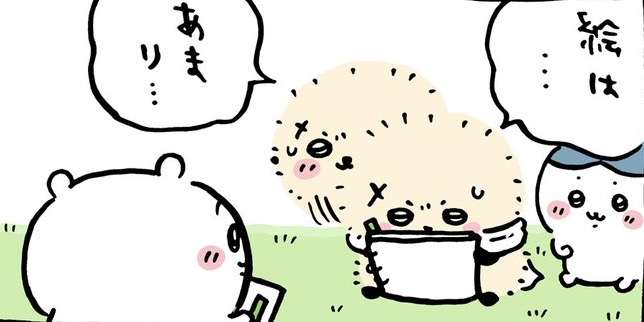 【定期】ちいかわ総合トピPart49