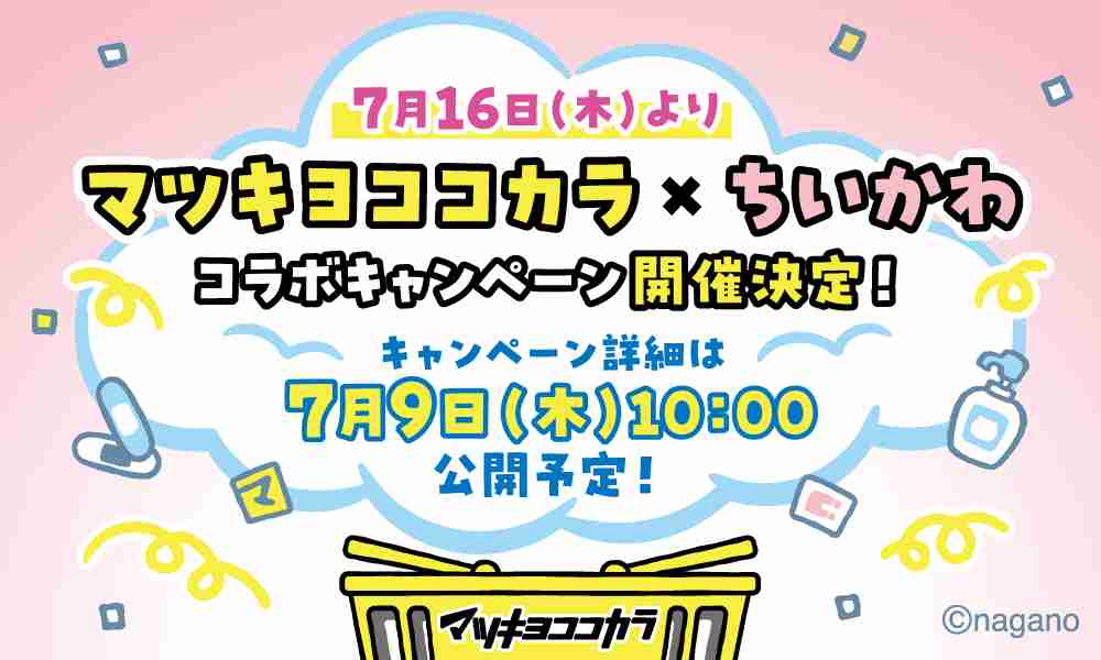 【定期】ちいかわ総合トピPart49