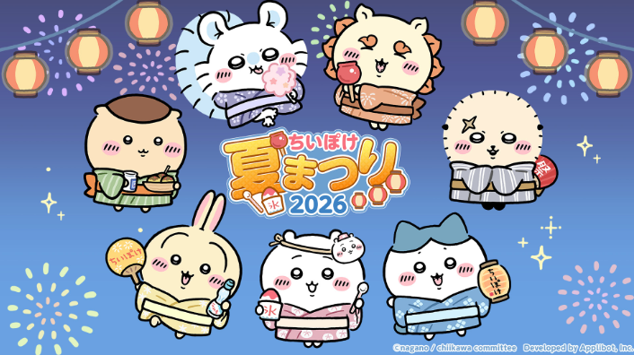 【定期】ちいかわ総合トピPart49