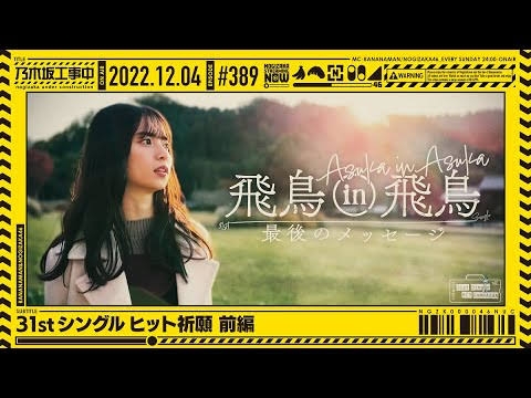奈良の「飛鳥・藤原の宮都」世界文化遺産登録正式決定 地元は20年越しの悲願 「パブリックビューイング」歓声に包まれる