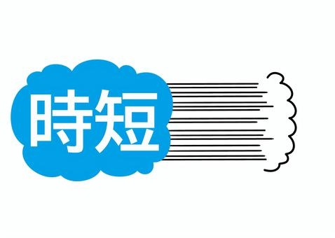 【どちらが良い?】扶養外パートor時短正社員