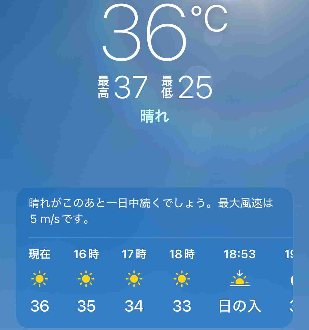 今日20日(海の日)　暑さ増す　東海や関東、東北南部も広く猛暑日に　熱中症に警戒