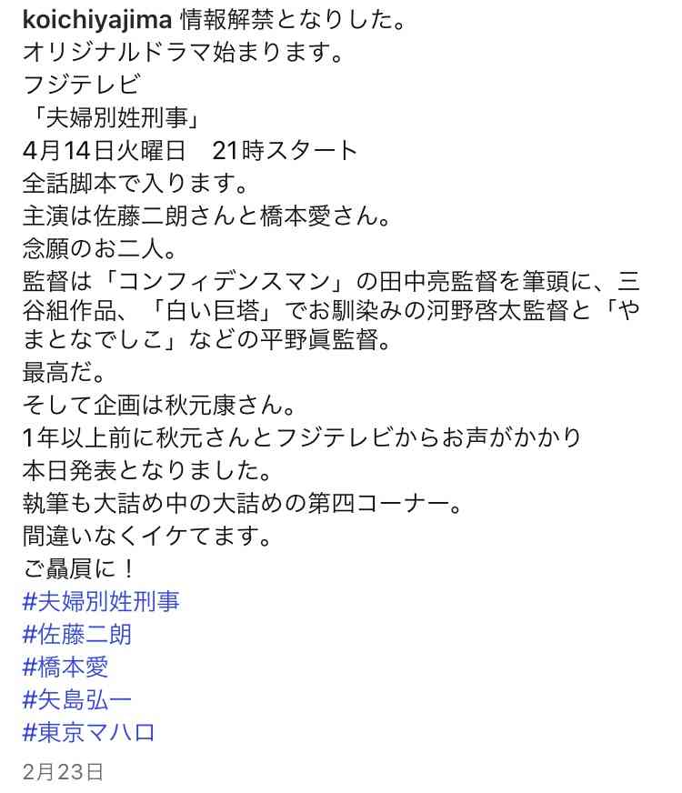 佐藤二朗、主演ドラマめぐるフジ側の経緯説明受け再反論「僕は心から、もう関わりたくないです」 映画『踊る』出演についても言及