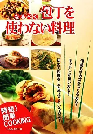 “包丁キャンセル界隈”Z世代中心に急増する一方「魚をハサミで切るなんて」「抵抗を感じる」と批判的な声も…主婦を縛る“包丁調理の呪縛”と世代間ギャップ