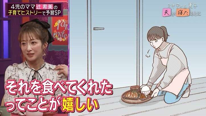 子供の成長が寂しい人