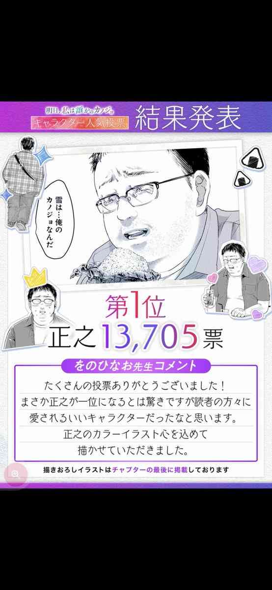 好きな人ができたので別れてほしい