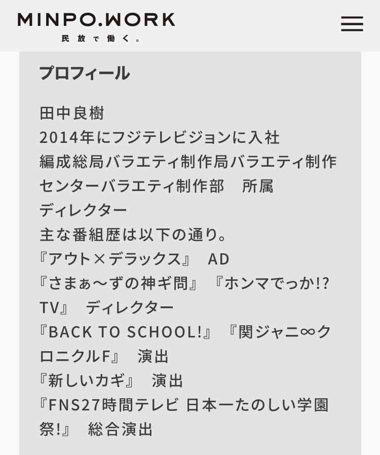「退職を俺は認めない」と上司から拒否され…フジテレビ中堅エース社員もNetflixに移籍…退職決断させた上司からの“激詰め”