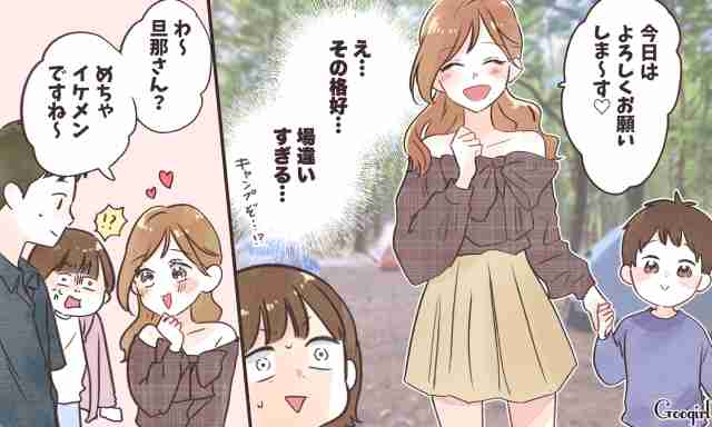 場違いな雰囲気を感じるとき