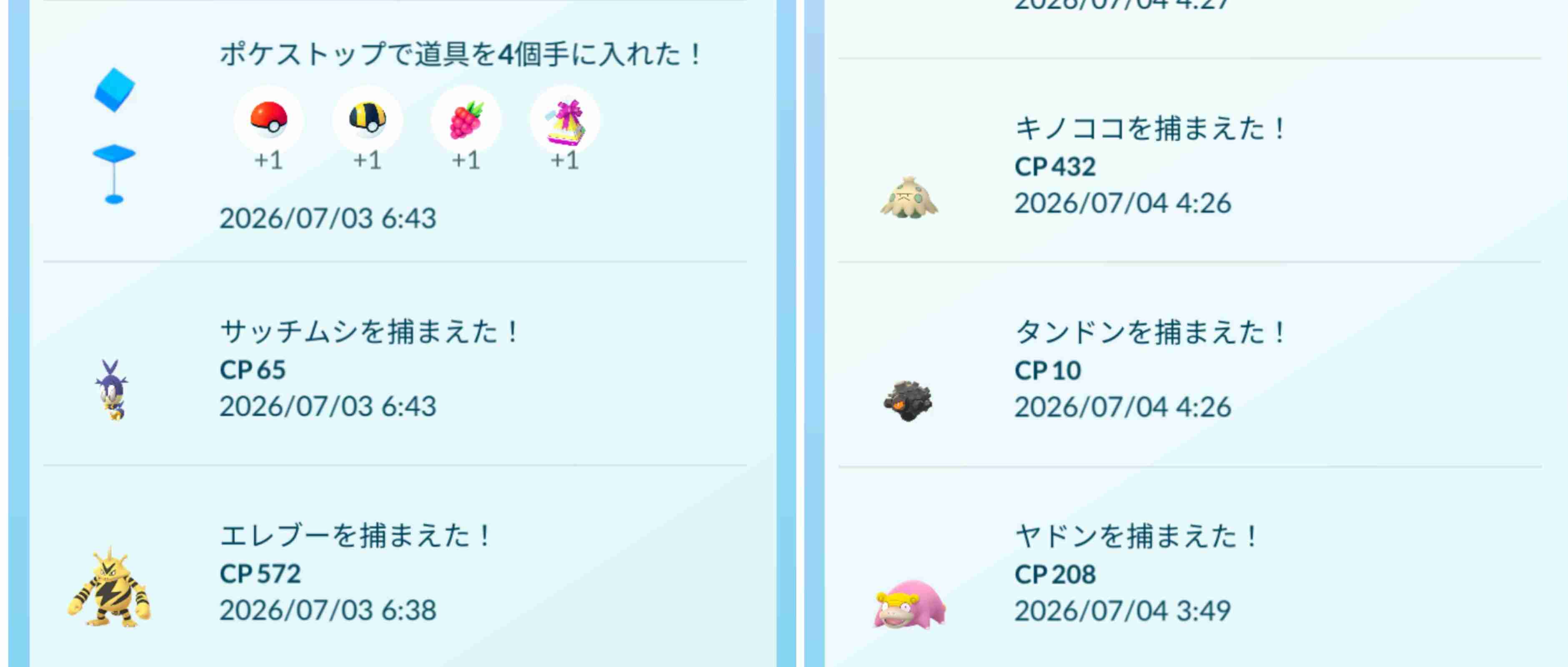ポケモンGOをやっている人! Part.119