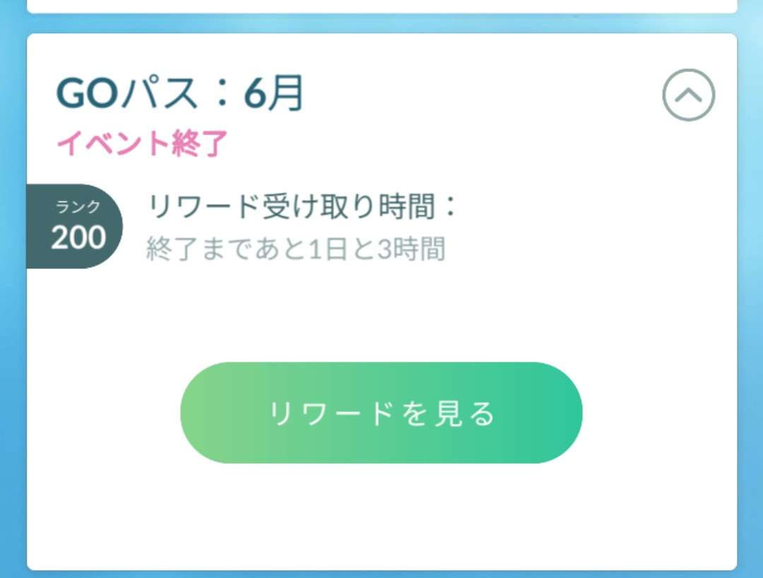 ポケモンGOをやっている人! Part.119