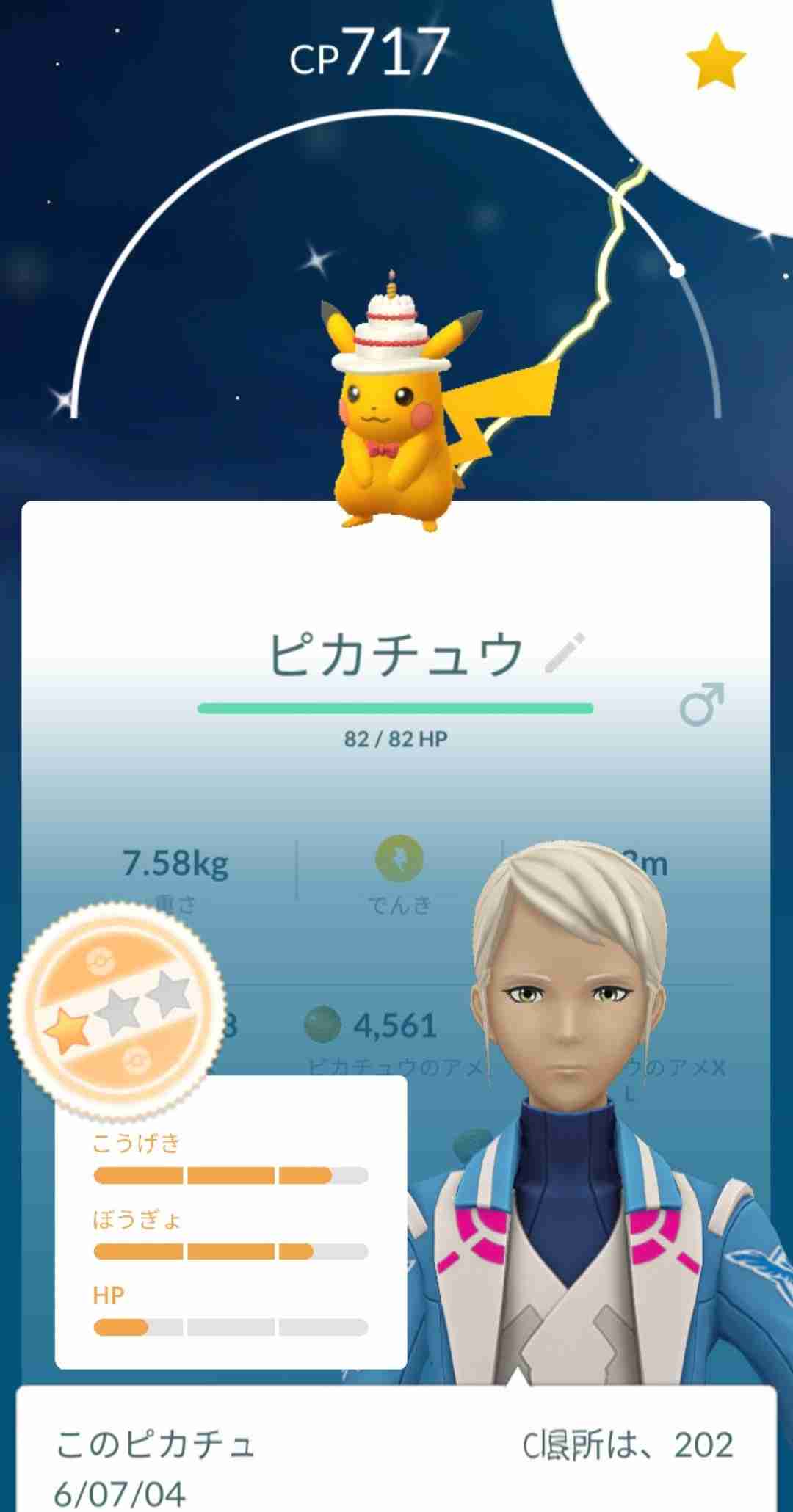 ポケモンGOをやっている人! Part.119