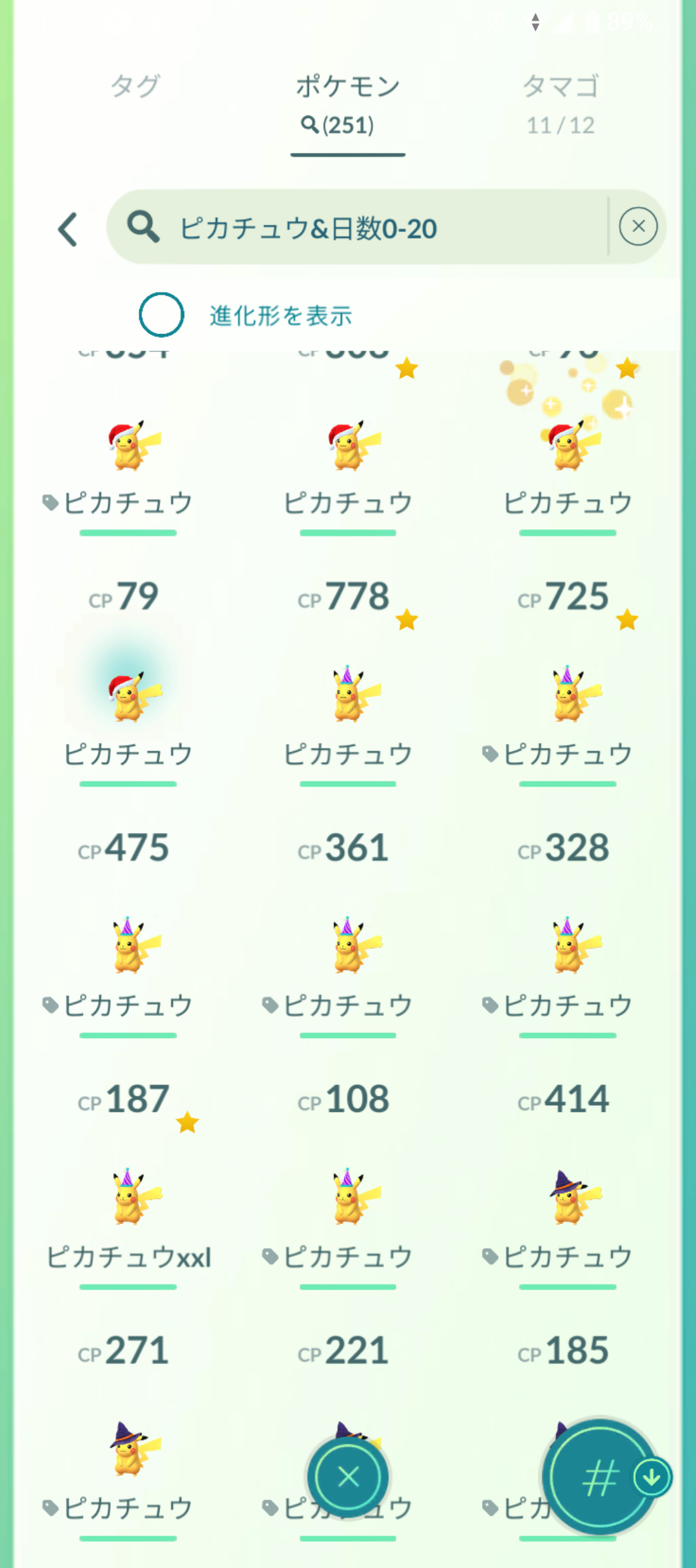 ポケモンGOをやっている人! Part.119