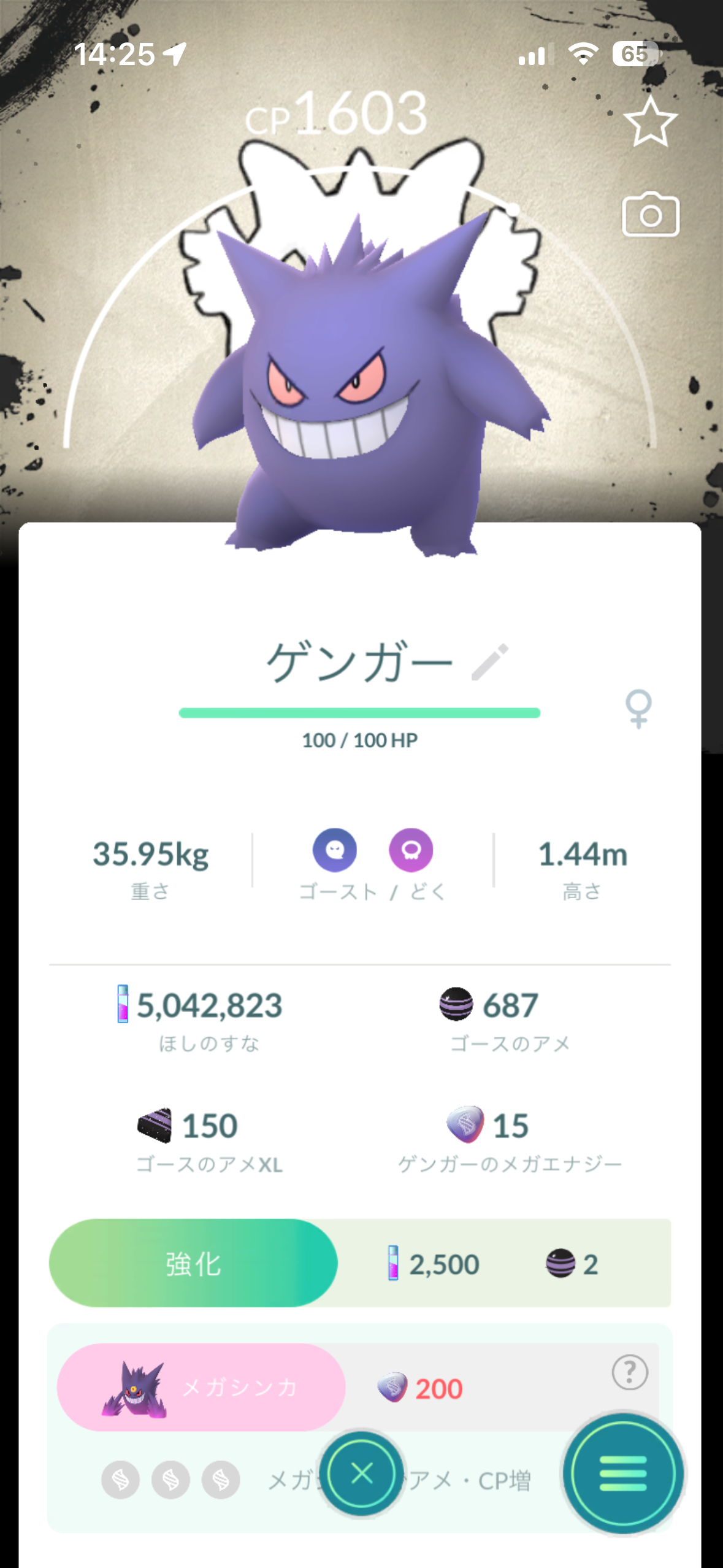 ポケモンGOをやっている人! Part.119