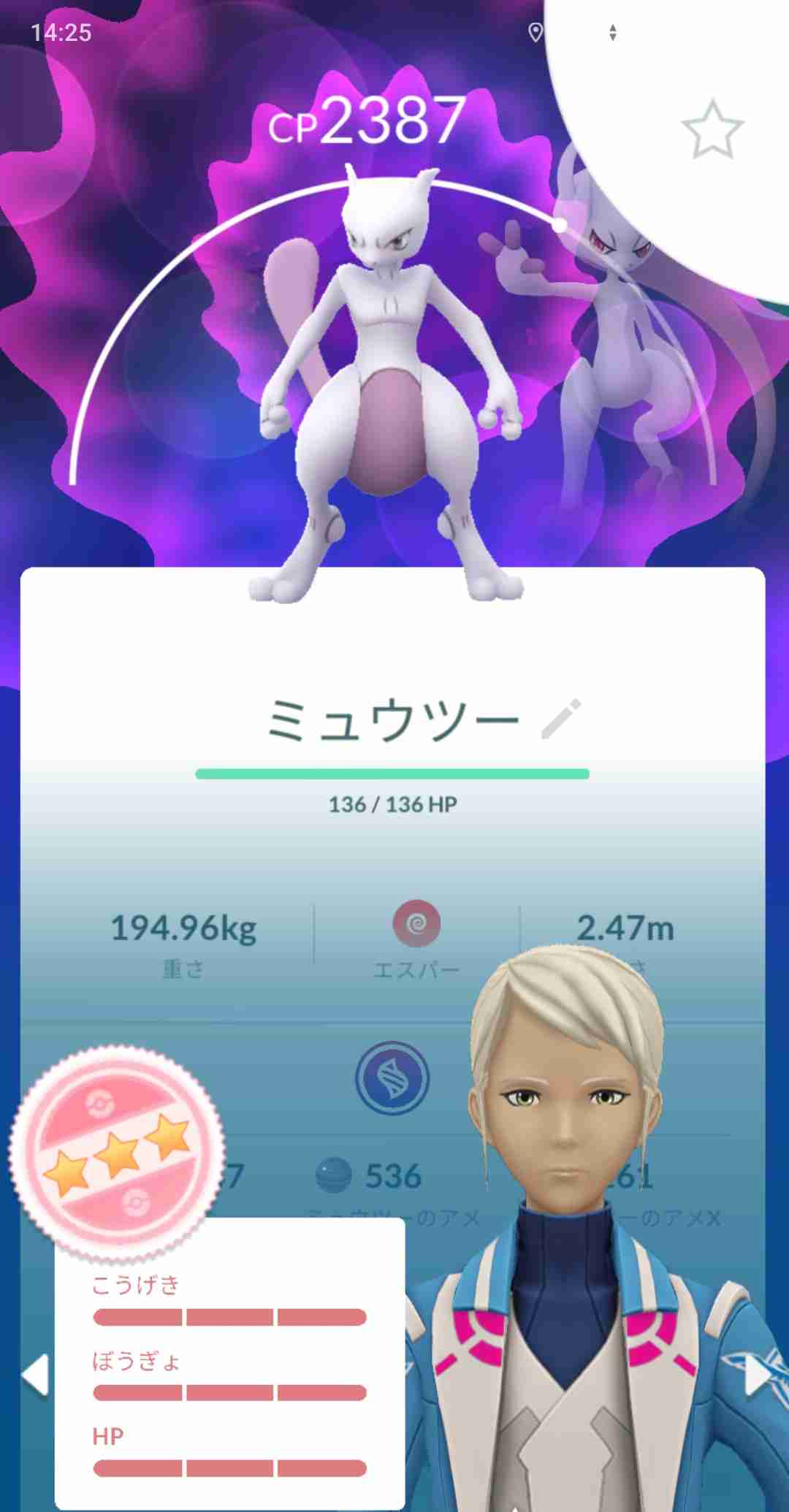 ポケモンGOをやっている人! Part.119