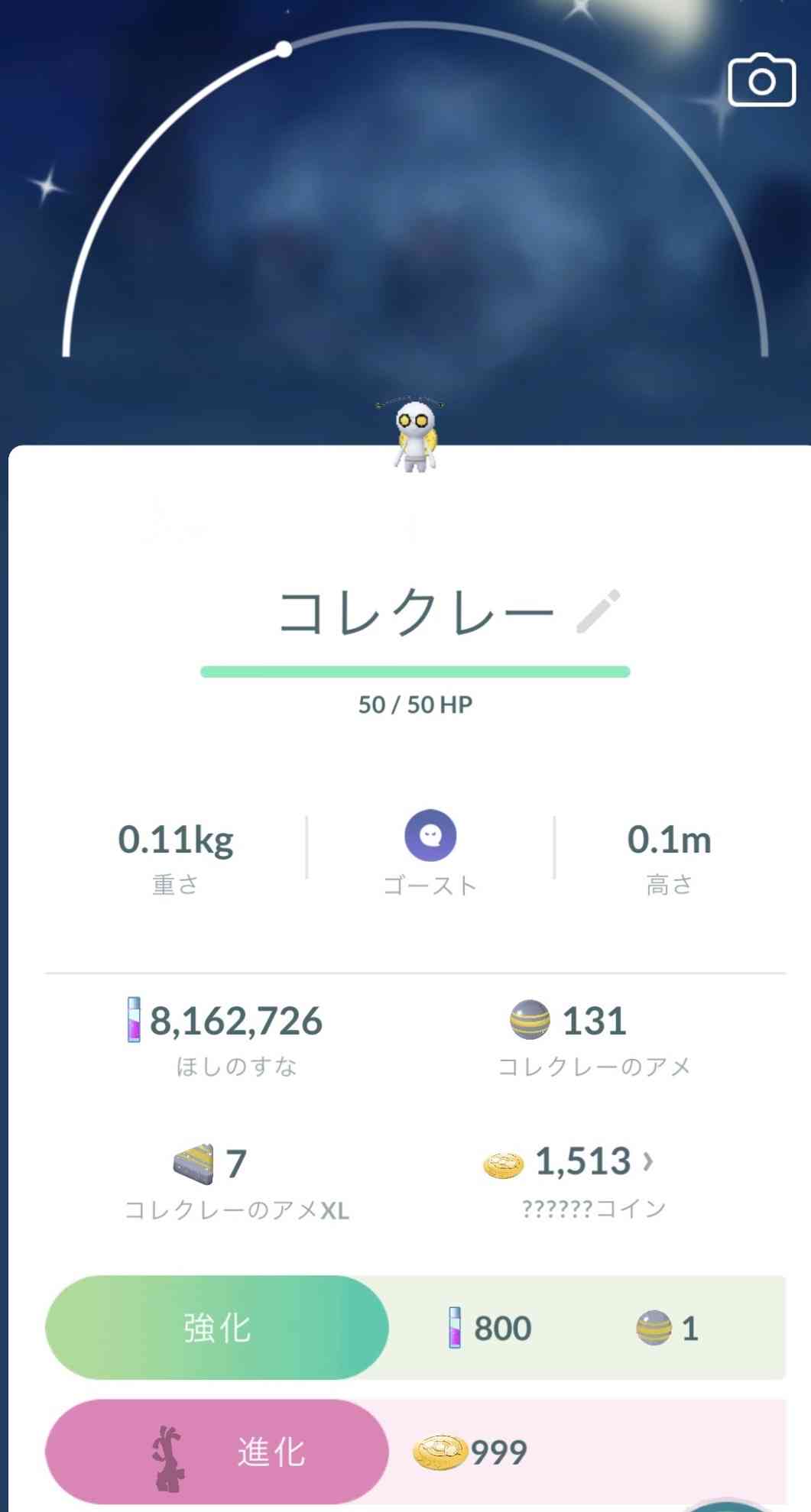 ポケモンGOをやっている人! Part.119