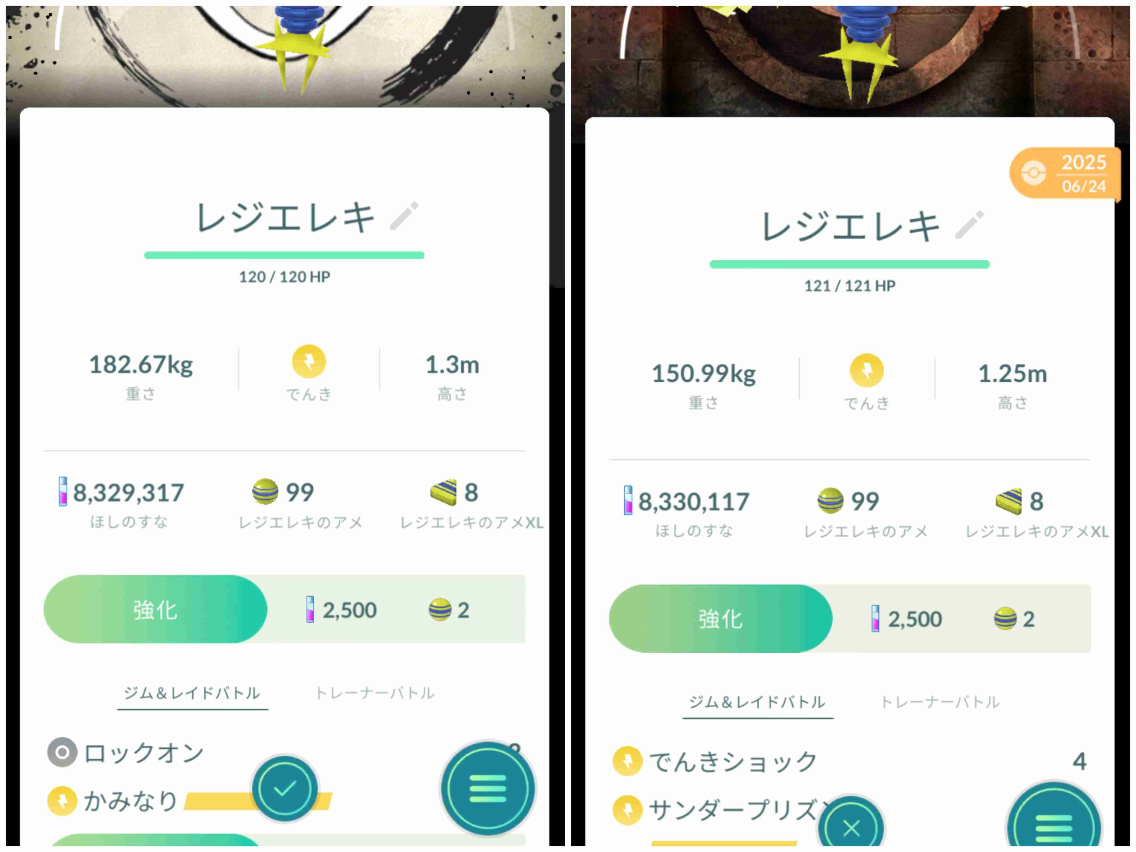 ポケモンGOをやっている人! Part.119