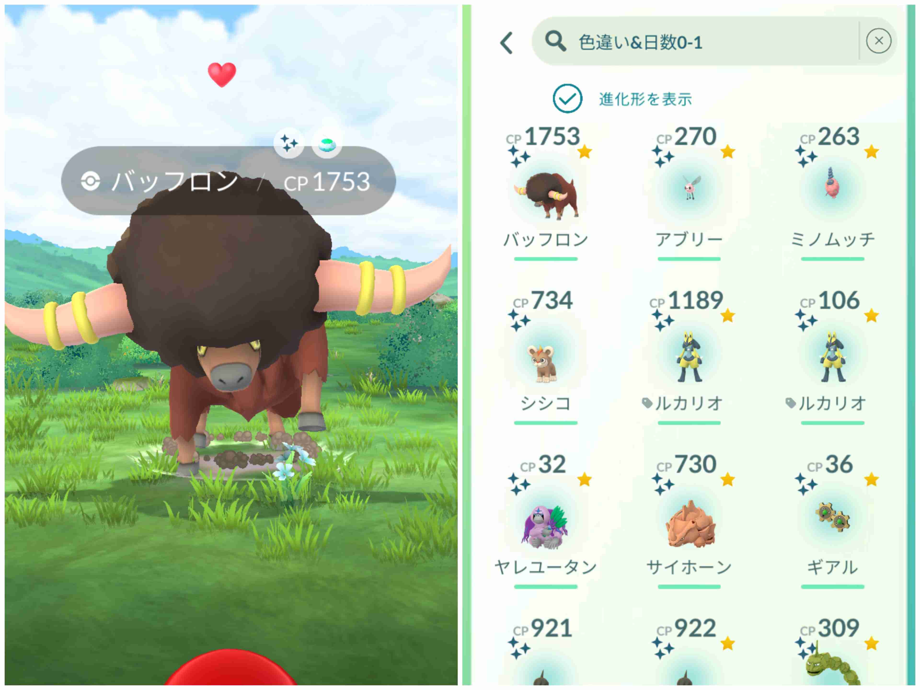 ポケモンGOをやっている人! Part.119