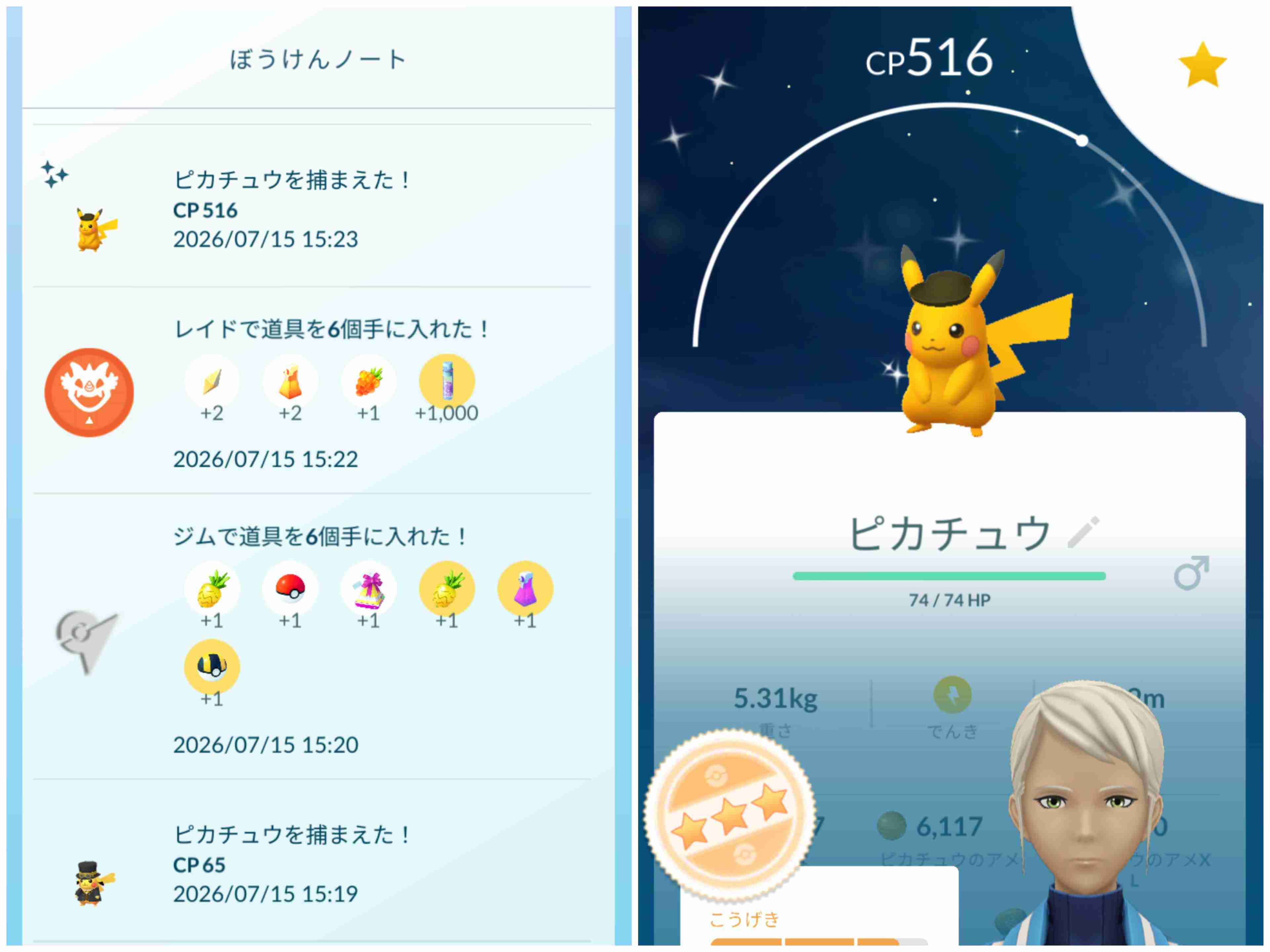 ポケモンGOをやっている人! Part.119