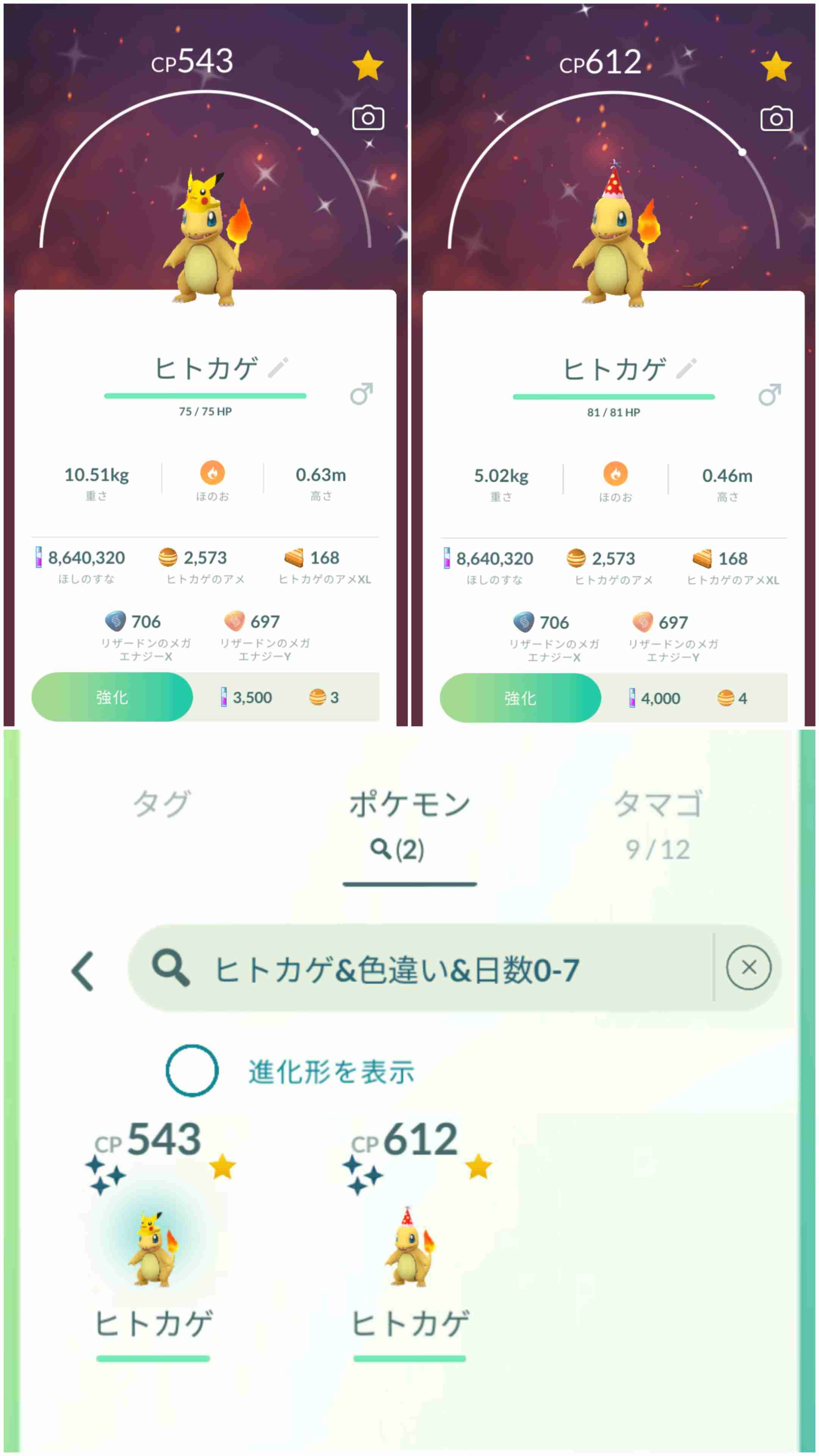 ポケモンGOをやっている人! Part.119