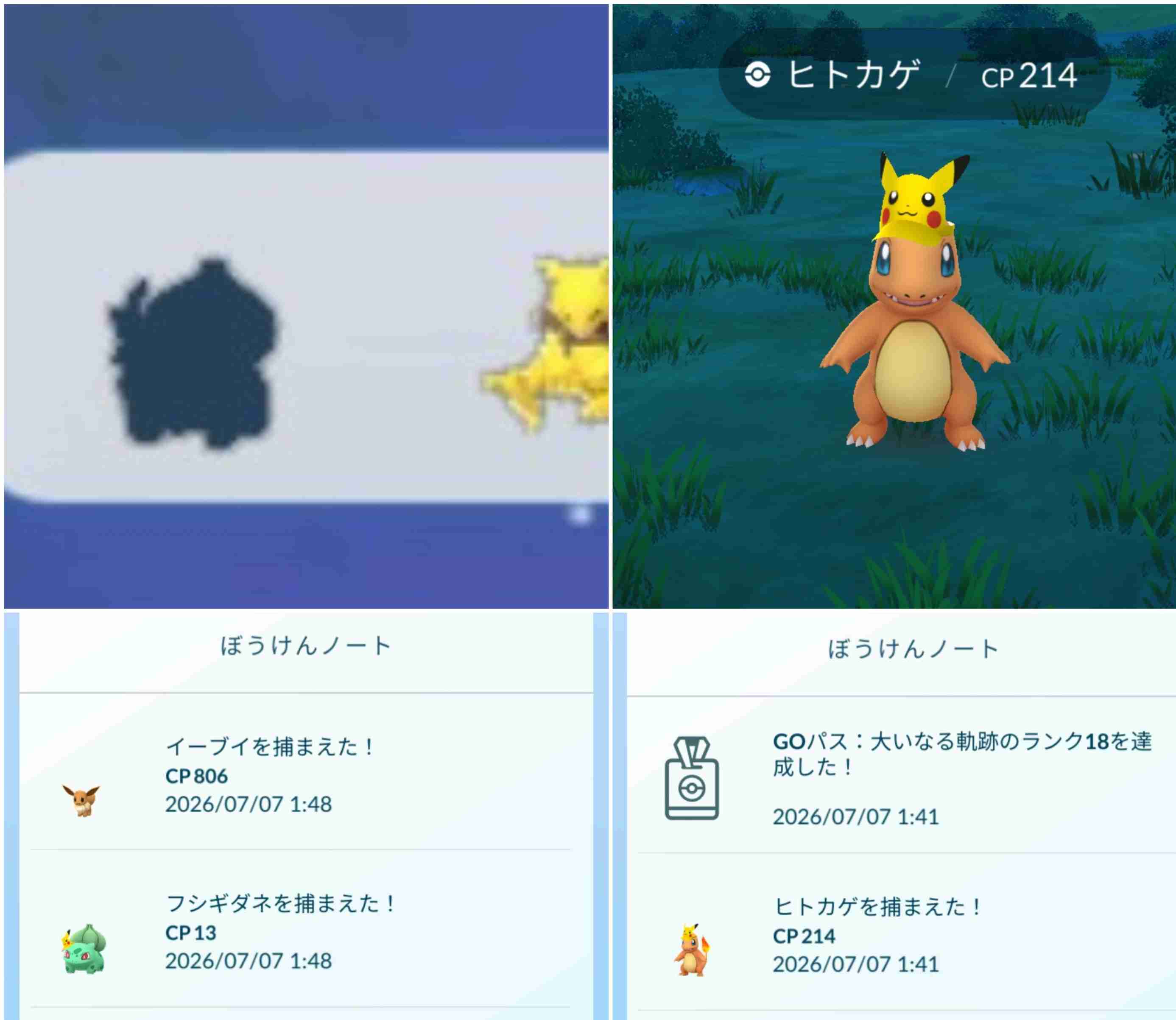 ポケモンGOをやっている人! Part.119
