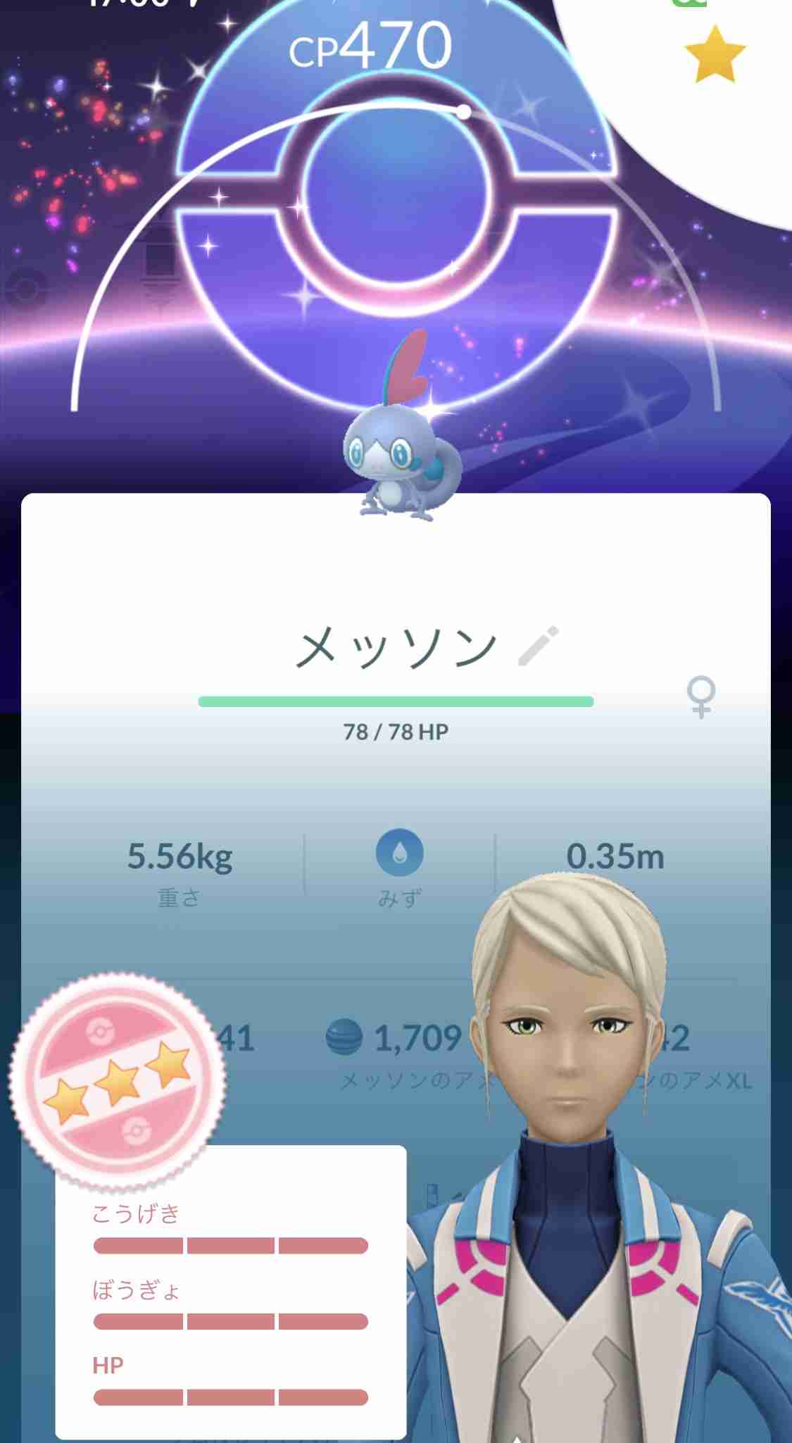 ポケモンGOをやっている人! Part.119