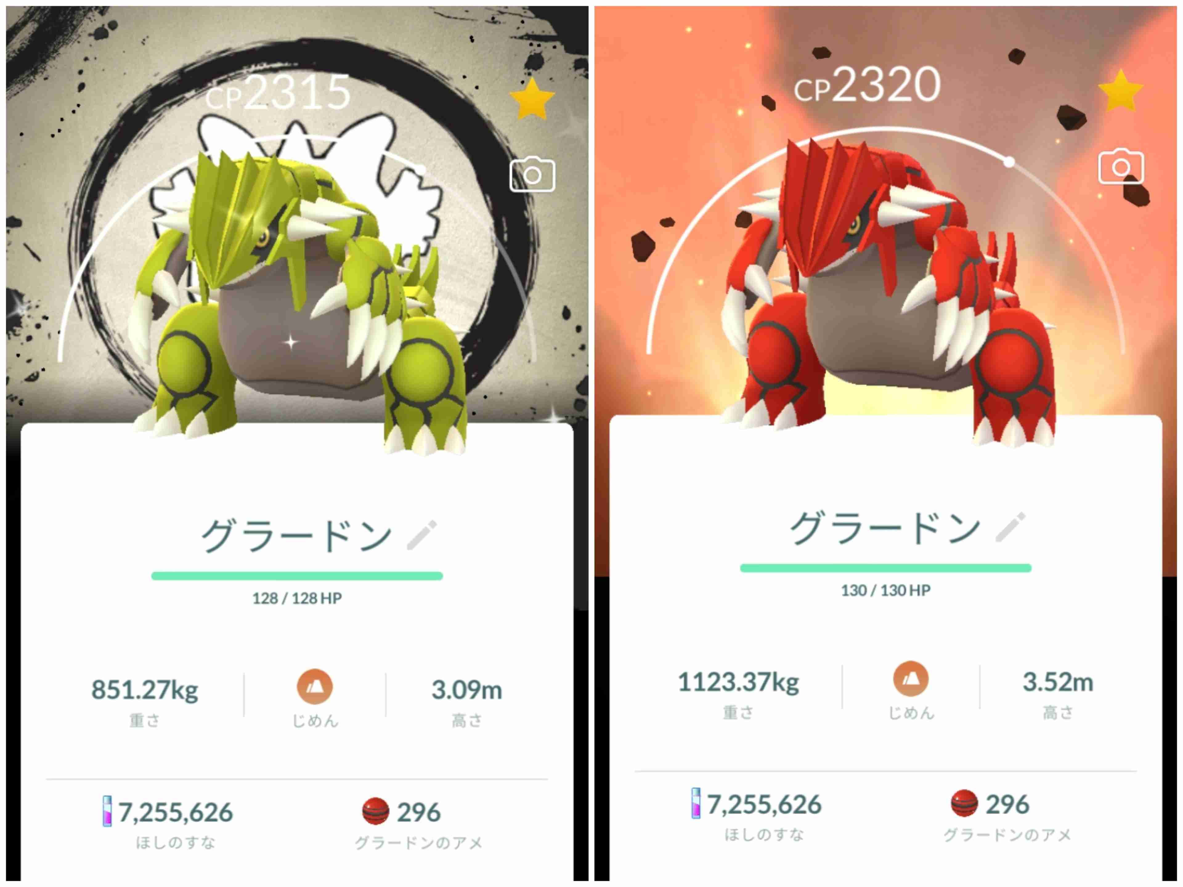 ポケモンGOをやっている人! Part.119