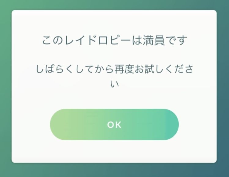 ポケモンGOをやっている人! Part.119