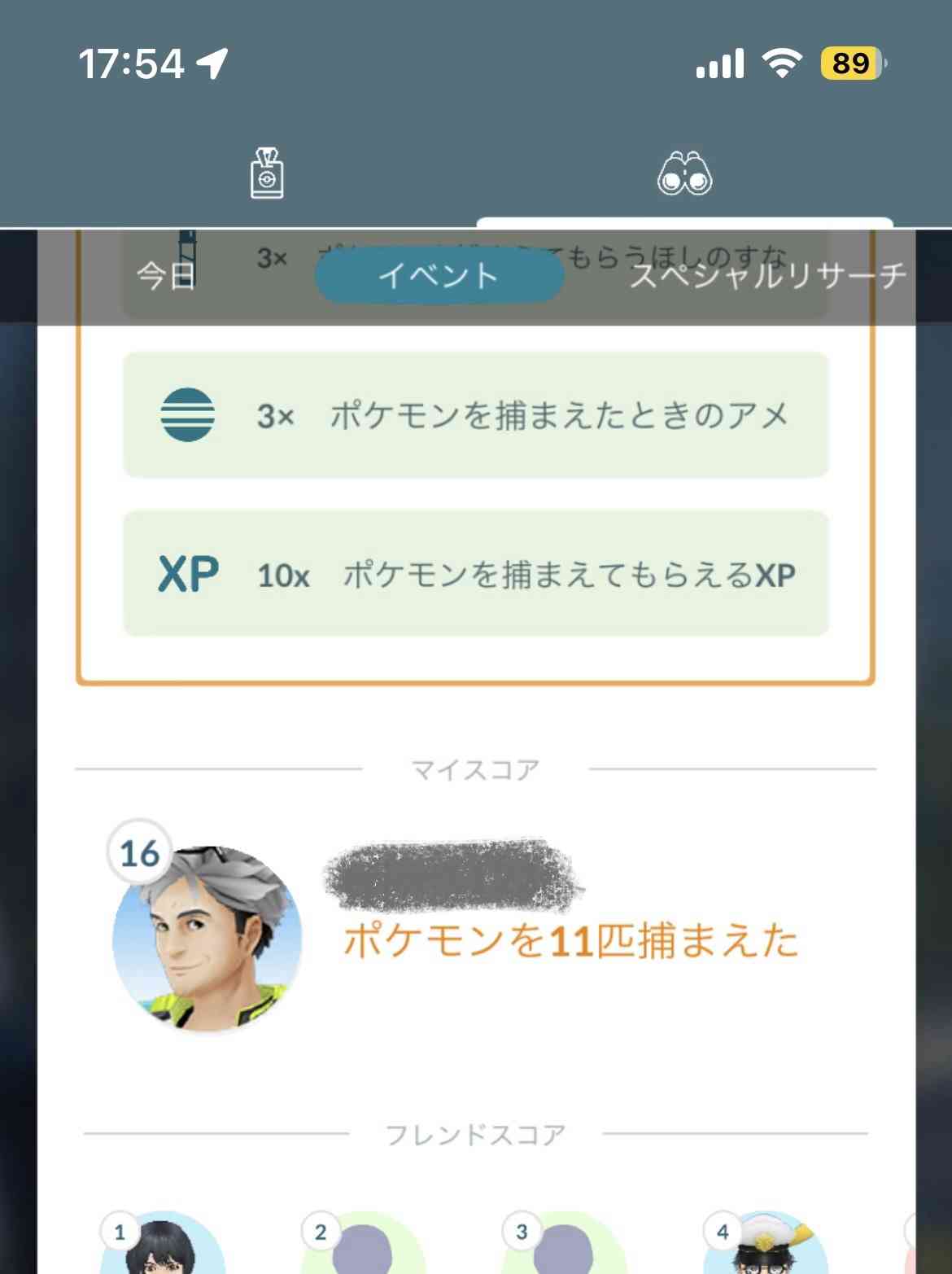 ポケモンGOをやっている人! Part.119